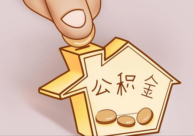 正宁住房公积金提取代办